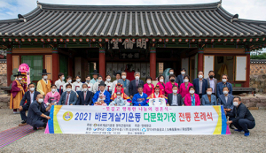 바르게살기영덕군협의회, 다문화 합동전통혼례식 가져