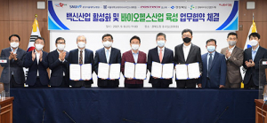 경북도, 서울대·포스텍 등과 바이오헬스산업 육성 ‘맞손’
