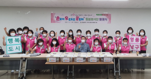 남구를 더 따뜻하게 “손모아 오손도손 공동체” 