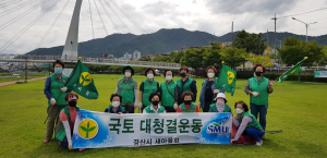 (사)경산새마을회, 대부잠수교 일원 청소