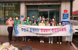 경주시 성건동, 주민들과 함께 추석맞이 환경정비 실시