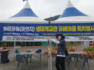 생태계 교란 이제 그만! 유해어종 퇴치