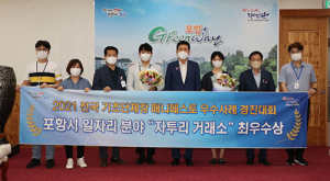 포항시, 매니페스토 2년 연속 ‘최우수상’ 수상