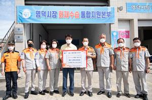 영덕시장 화재 피해 복구 성금 및 물품기탁 이어져