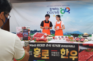 영주시와 농협영주시지부 연합사업단 라이브커머스 플랫폼 그립 통해 판매
