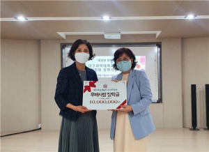 대구과학대 유아교육과 총동창회, 후배들에 장학금 전달