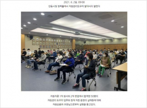 안동시 자원관리도우미 3개월간 활동 리포트 홍보