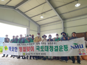 군위군 의흥면 새마을지도자회 국토대청결운동 진행