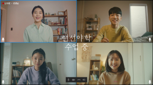 대구시교육청, KT 랜선 야학 운영