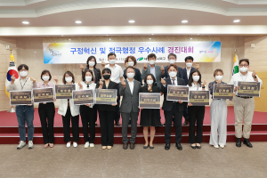 북구청, 적극행정 우수사례 경진대회