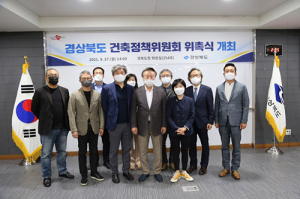 경북 건축 달라진다, 건축정책위 출범