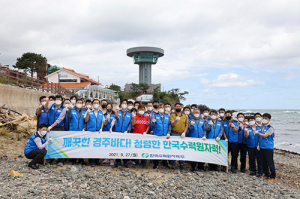 한수원, 주상절리 해안 환경정화 활동