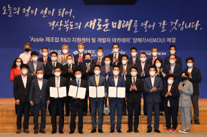 Apple, 경북도·포항시와 손잡고 상생 생태계 만든다