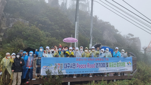 UPF 대구․경북지부, ‘남북통일 기원’ 팔공산 걷기 여행 개최