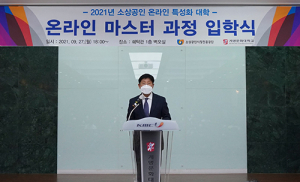 계명문화대, 소상공인 온라인 마스터 과정 운영