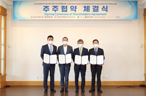 국내 최초 100% LNG 냉열 활용 콜드체인 클러스터 조성