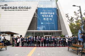 “박정희대통령역사자료관 전시‧교육 역할 다 할것”