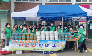 현풍새마을부녀회, 반찬 나눔 봉사