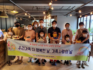 울진군, 9월 가족 사랑의 날 ‘레터링케이크 만들기’