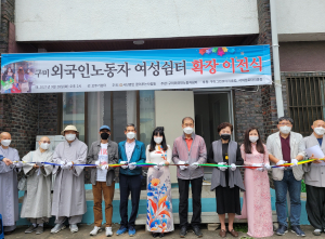(재)여성기업종합지원센터 경북센터 구미서 개소식