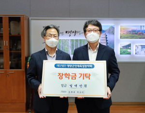 영양군 부군수, 인재육성장학회 장학금 전달