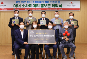 “아너 회원들에 존경과 감사… 나눔 물결 퍼지길”