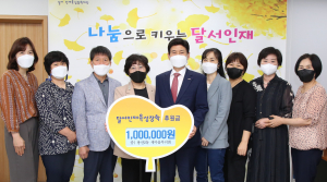 용산2동새마을부녀회, 달서인재육성장학재단 전달