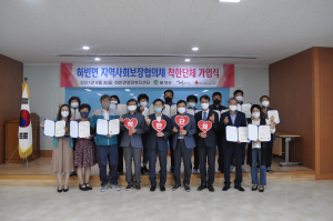 달성군 하빈면 착한단체 가입식 진행