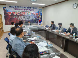 의성군, 펫푸드 산업육성 플랫폼 구축 착수보고회