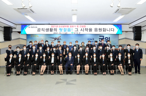 군위군, 신규 공무원 임용식