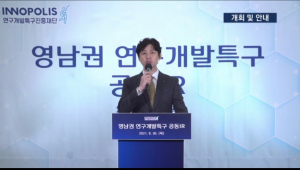 영남권 특구 공동 데모데이
