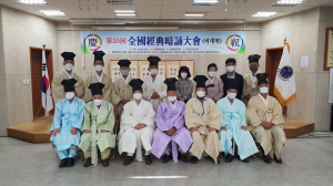 제20회 전국경전암송대회 곽희득씨 대상 영예