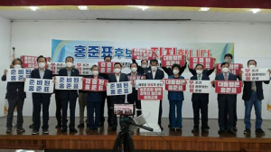 경북 전·현직 지방의원 157명 홍준표 지지선언