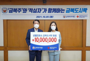 금복주, 선별진료소에 ‘금복도시락 1천만원’ 후원