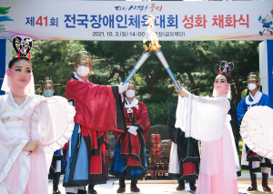  전국체육대회 구미서 개최 각종 문화 행사 다채