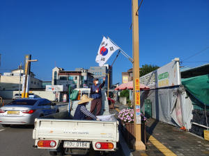 성주읍, 10월 맞아 태극기 달기 운동