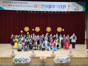“다문화학생 이중언어 활용…큰 잠재력”
