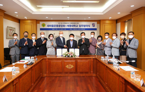 계명대, 새마을운동중앙회와 국가 및 지역발전 인재 양성 위한 업무협약