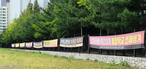 대구 북구 칠성동 학교 부지…“초교 이전·신설 계획 없다”