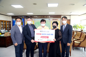 “코로나19로 어려운 안동 이웃들에 큰 힘 되길” 