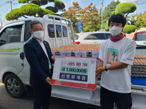 경산시 신영양계장, 계란 취약층 기부