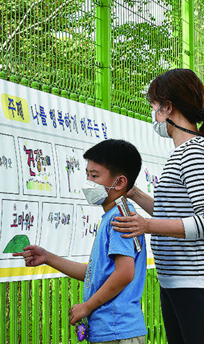 나를 행복하게 해주는 말 ‘코로나 없다’