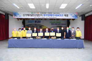 문경시, 신규투자 업체 ㈜BB코리아·㈜엔코크 등 MOU