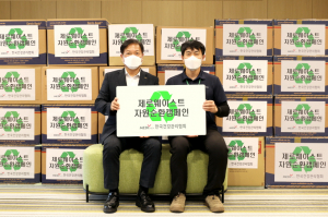 ‘제로웨이스트 자원순환캠페인’ 한국건강관리협회 전국 순회