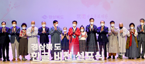 ‘한글유산의 본고장’ 경북도, 한글 문화·산업 육성