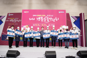 전국체전 기념, 구미맛집&요리경연 품평회 개최