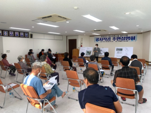  유호지구 우수저류시설 설치 설명회 청도군 청도읍사무소 유호출장소 열어