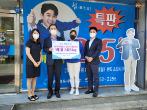 가수 영탁 팬클럽, 쌀 365Kg 릴레이 모금 전달