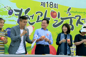 영천과일 샤인머스켓‧황금사과 축제 실시