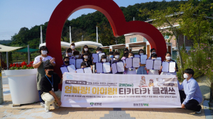  ‘엄빠랑 아이랑! 군위 티키타카 클래쓰’
